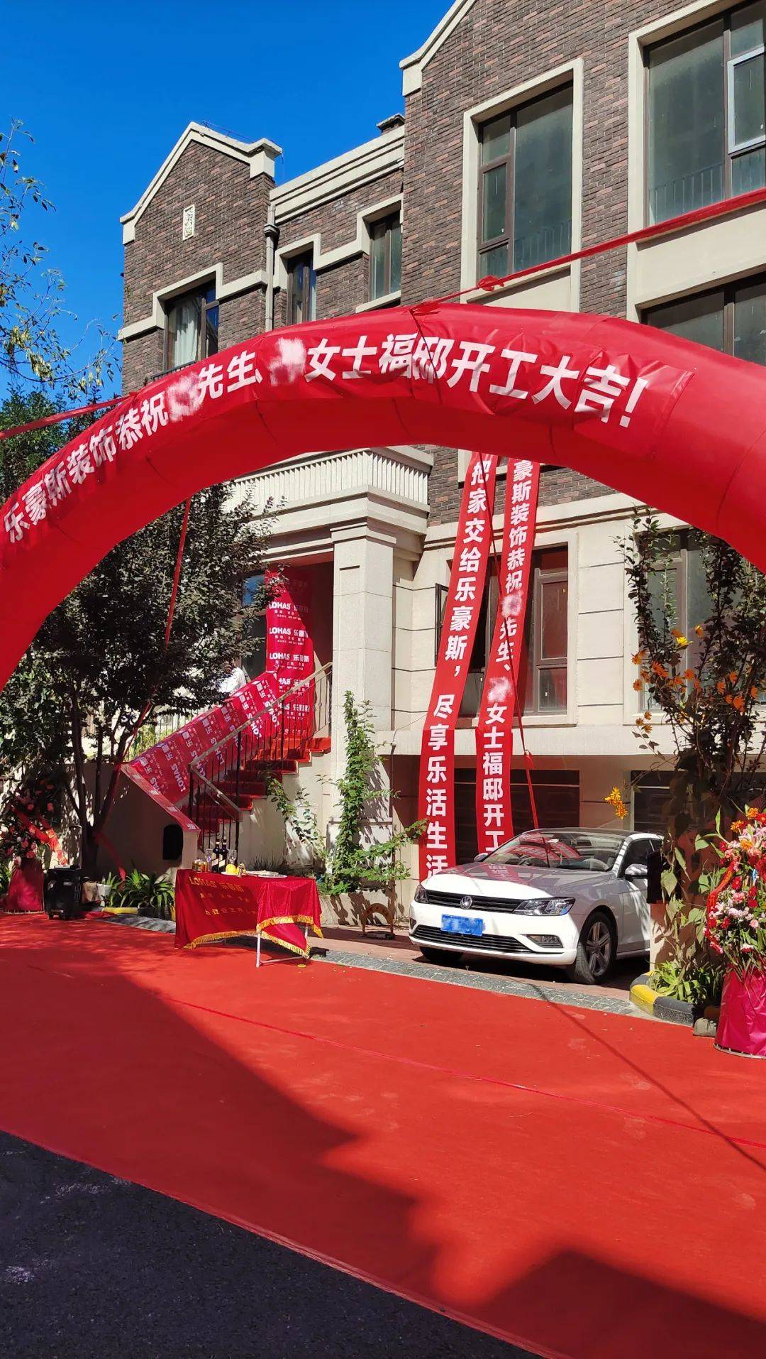 恭祝 凤河孔雀城别墅 福宅开工大吉!