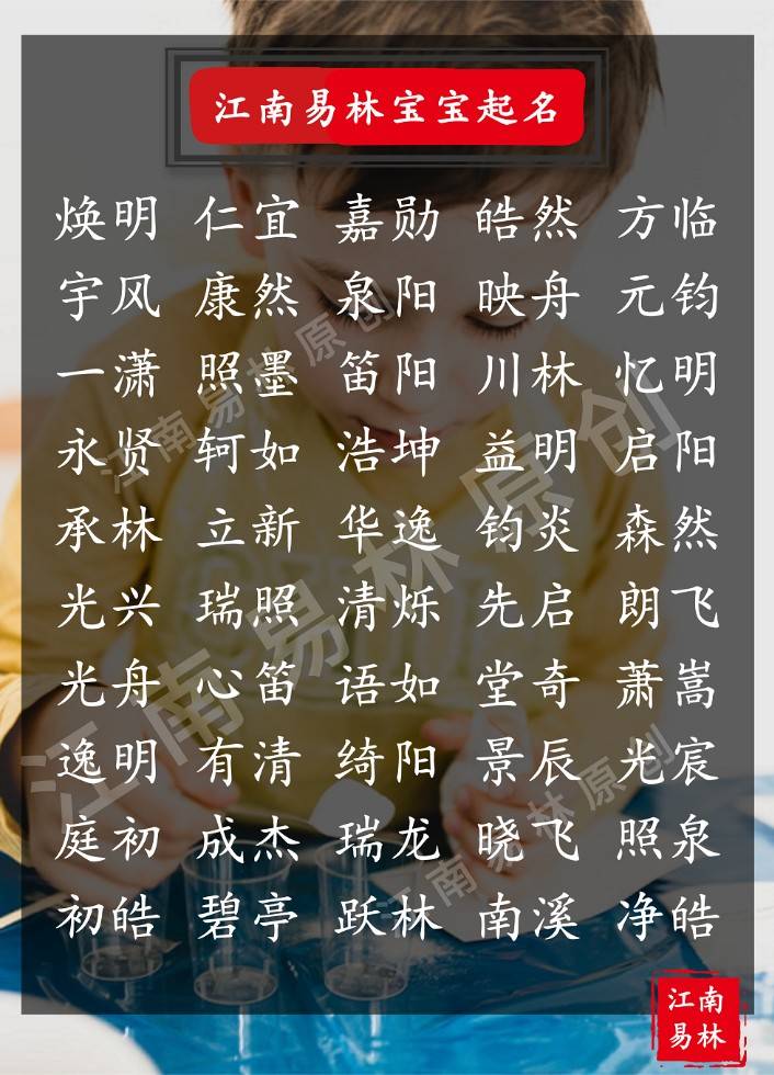 宋词男孩名字:300个精选宋词里好听霸气的男孩名,值得一观