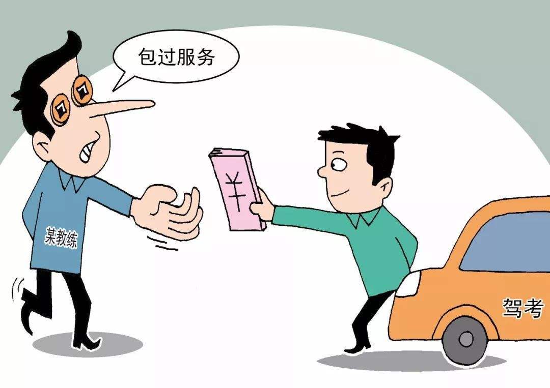 听人说可以代办驾照并包过就想从中牟利结果不仅被骗还要赔钱