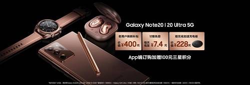 三星Galaxy Note20系列的顶级旗舰体验，你值得拥有！(图5)