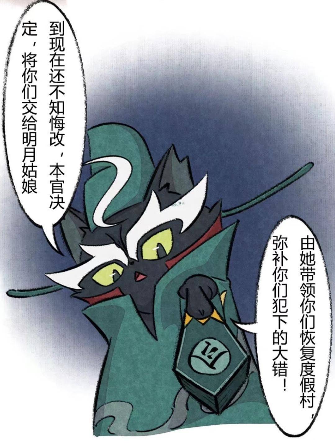 京剧猫无情 来自搜狐网