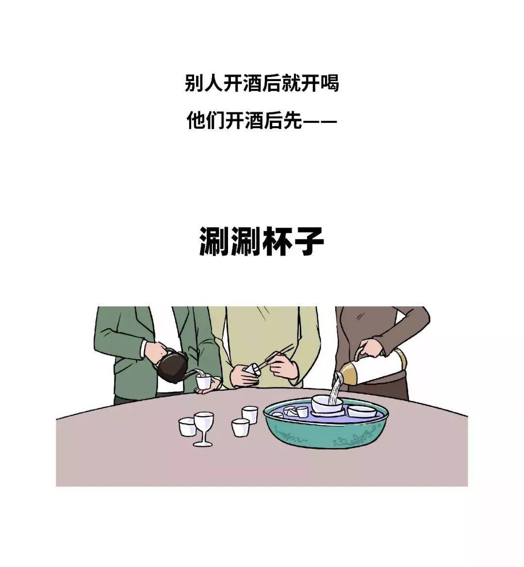 广东人喝酒迷惑行为大赏