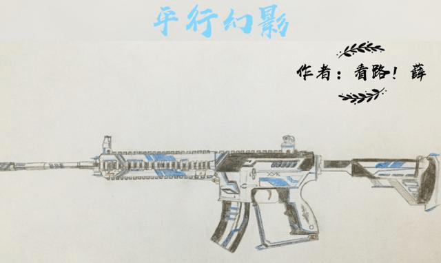 和平精英枪械的简笔画图片