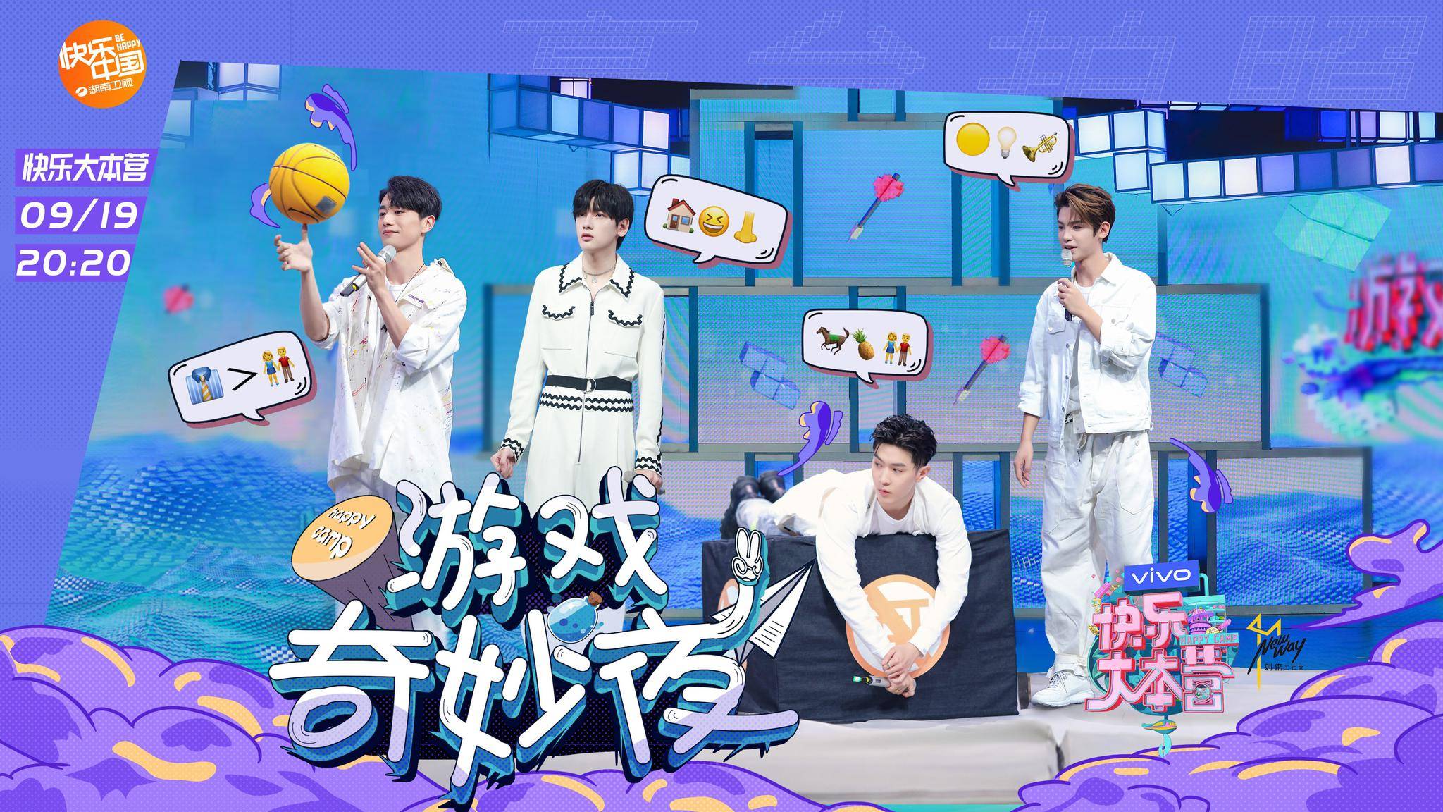 快乐大本营黄晓明端水营业虞书欣上演哪吒闹海赵小棠独自美丽