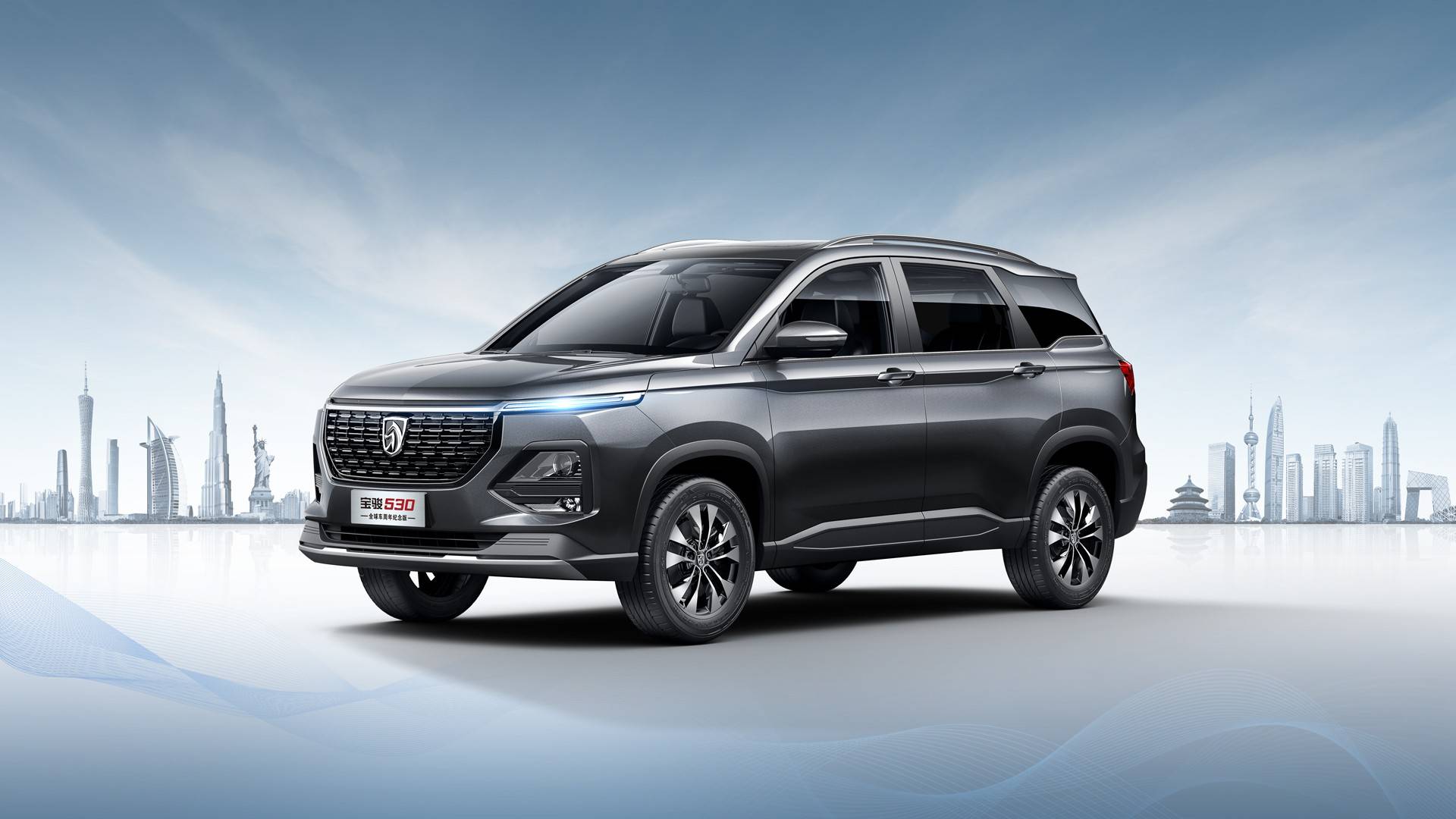 上汽通用五菱公布宝骏530全球车周年纪念版正式上市