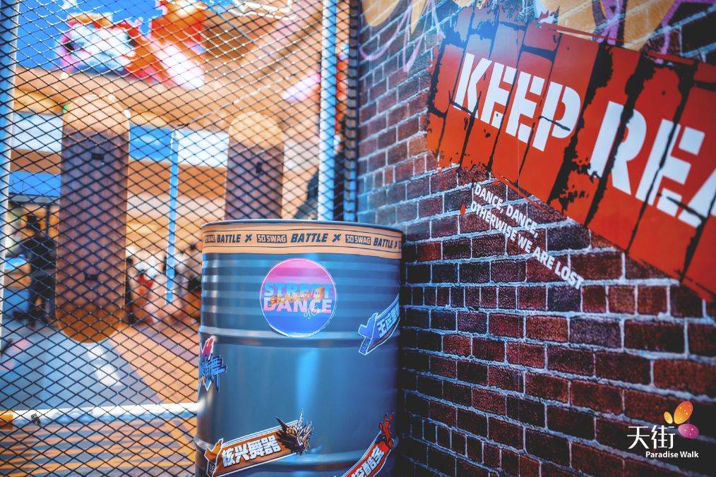 街头制燥 成都潮北:北城天街"这就是街舞3"官方潮酷体验馆启幕