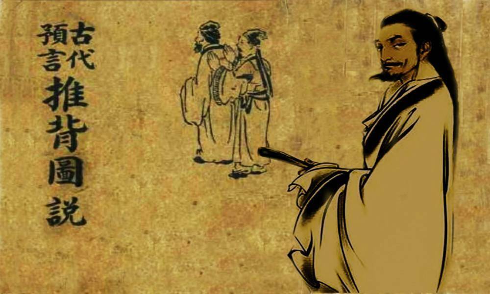 唐朝神算子袁天罡之徒李淳风,“推背图”青出于蓝而胜于蓝-搜狐大视野-搜狐新闻