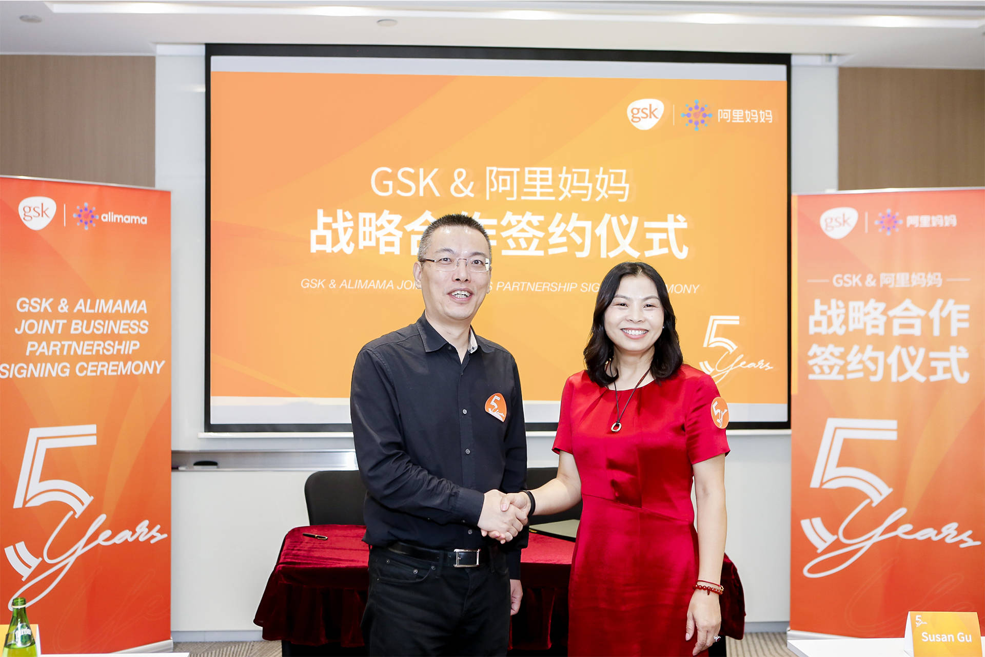 gsk消费保健品与阿里妈妈签署jbp,全面加速数字化转型