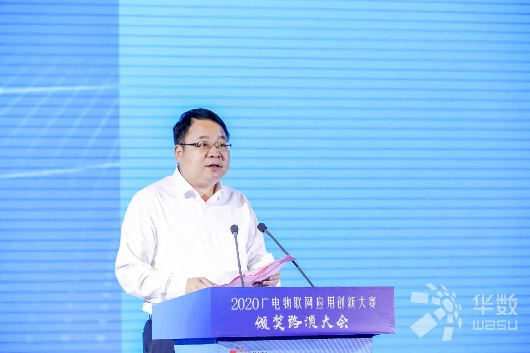 2020广电物联网应用创新大赛颁奖路演大会圆满落幕