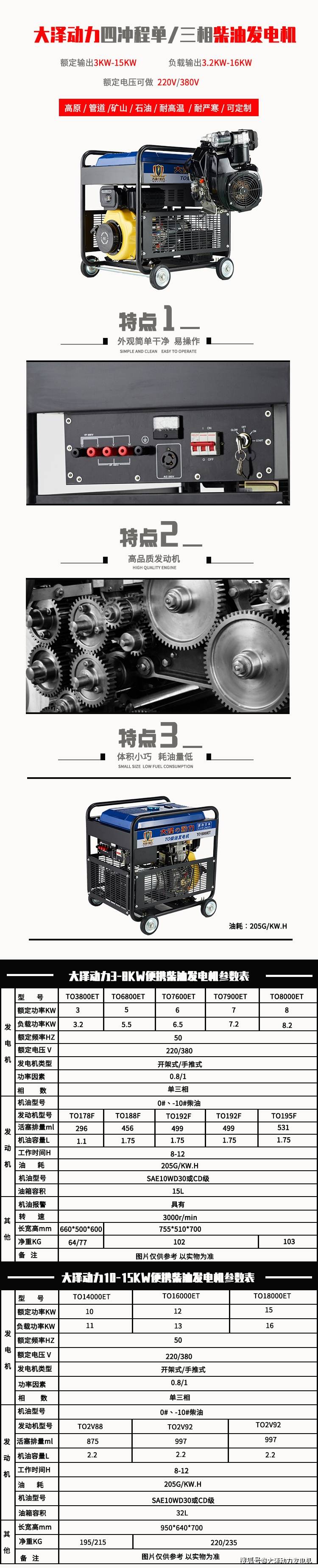 柴油|7KW开架式柴油发电机资料