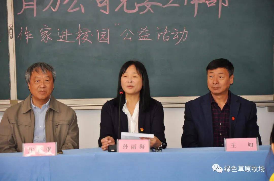 中国儿童文学研究会会长庄正华一行考察大庆市儿童文学创作情况