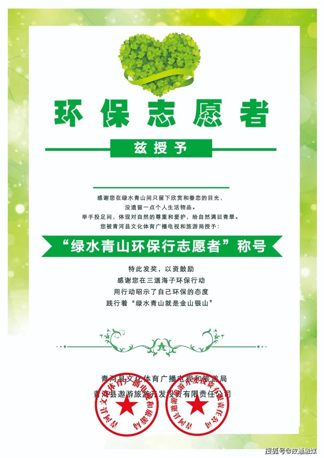 环保志愿者证书下午,自驾团队从三道海子出发,来到青格里狼山景区,在