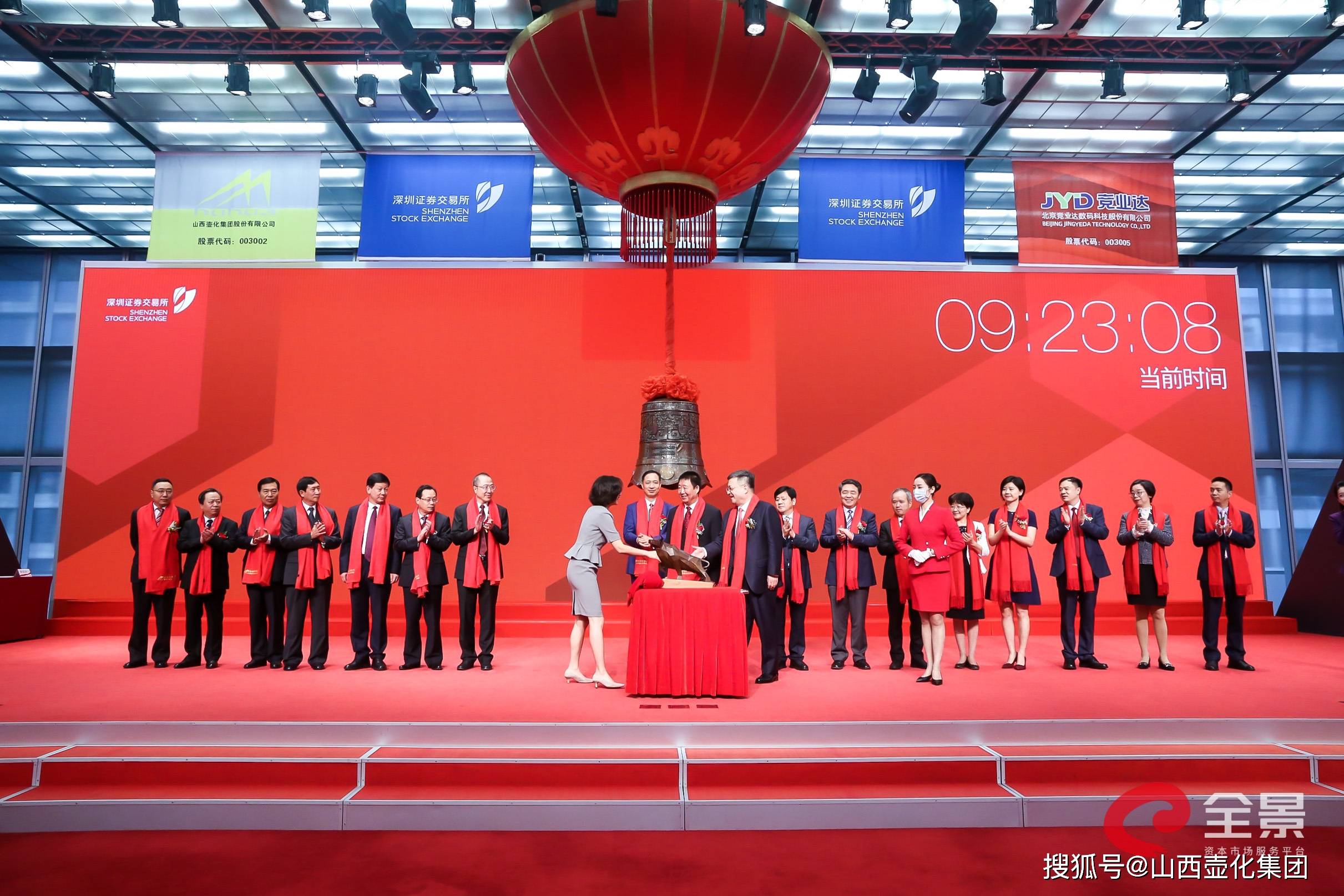 壶化股份在深交所a股上市