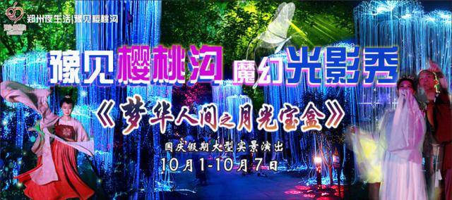 般若波罗蜜月光宝盒开启紫霞和至尊宝中秋在这里相遇