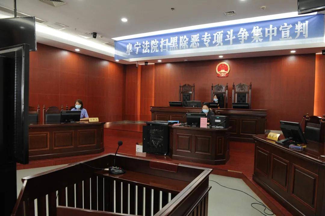 阜宁县人民法院大快人心6人获刑扫黑除恶我们不松劲