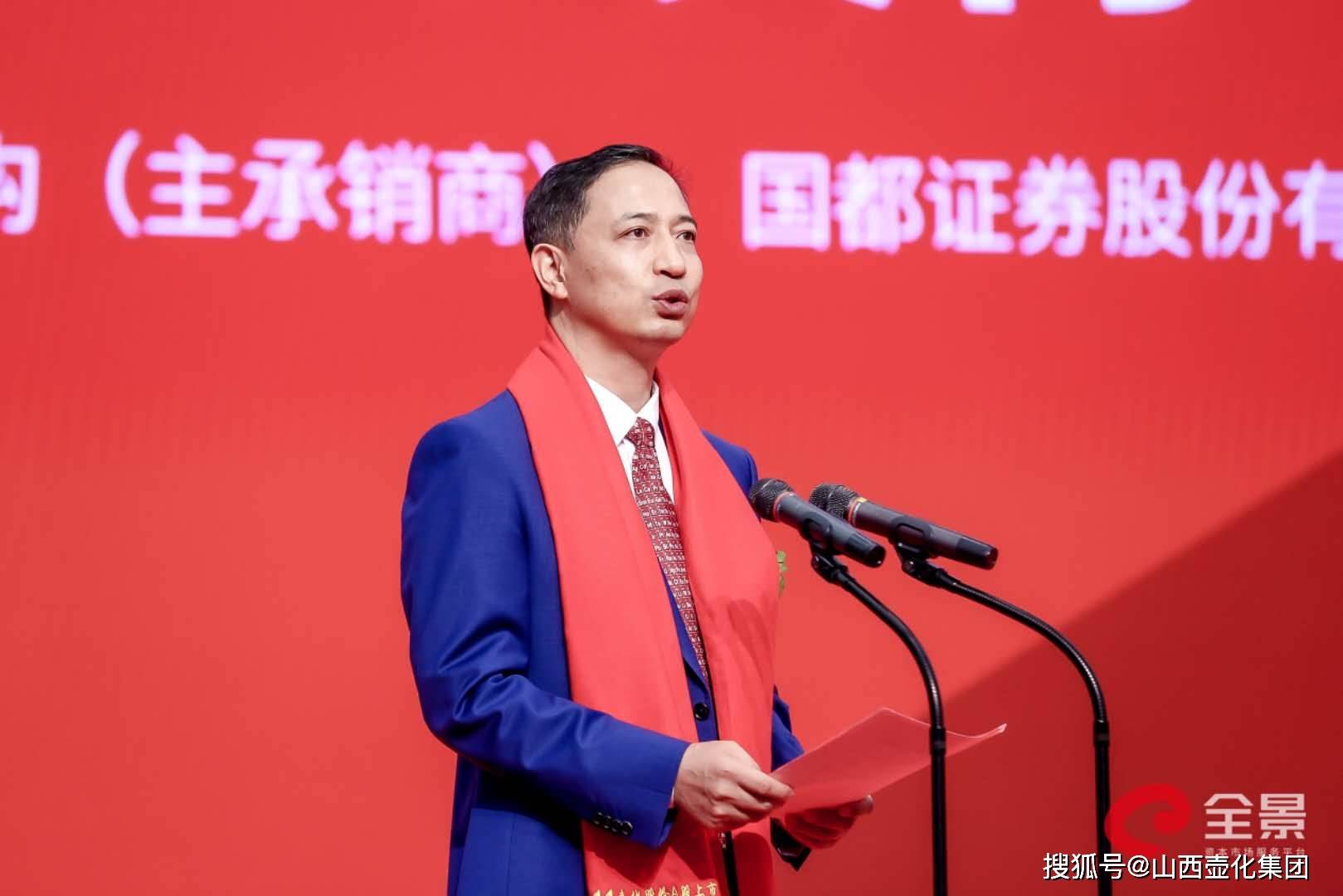 卢东亮副省长致辞壶化股份董事长秦跃中致辞签署证券上市协议深交所向