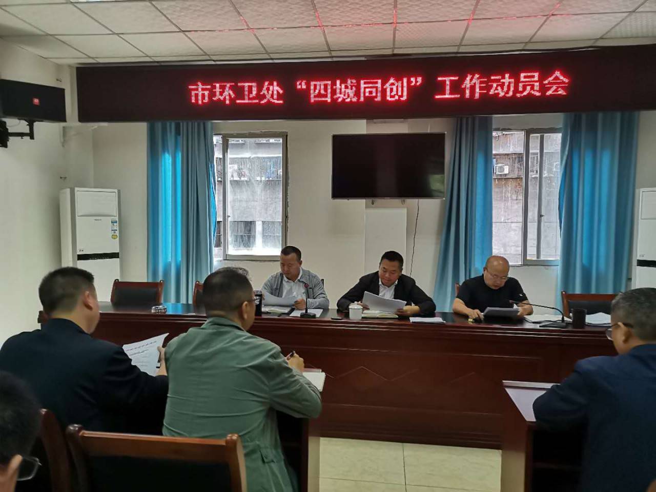 达州市环卫处召开"四城同创"专题推进会