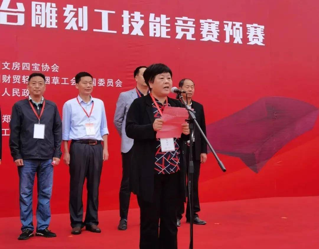 孙洁部长讲话参赛选手许国林发言宋磊主任宣布开赛歙县作为"中国歙砚