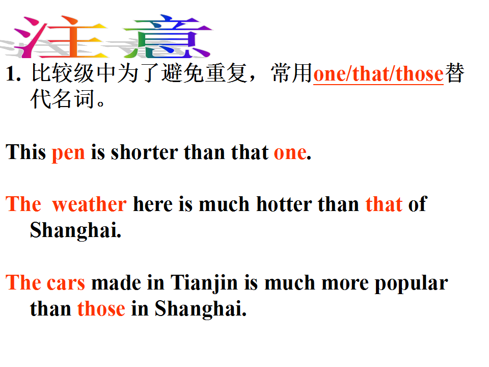 比较级和最高级的用法 最高级的用法和句型 正解