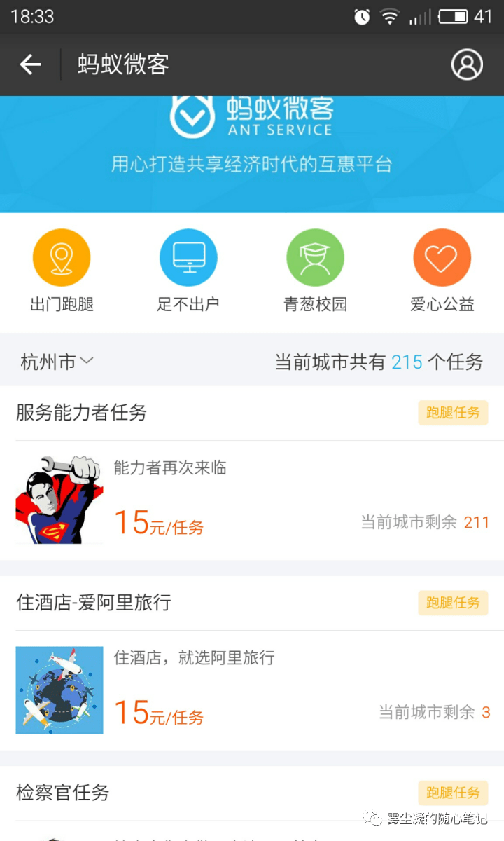 做任务赚钱的app（看一集电视剧赚60元）