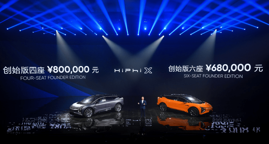 80万一台的高合HiPhi X智能电动车值不值得买?_搜狐汽车_搜狐网
