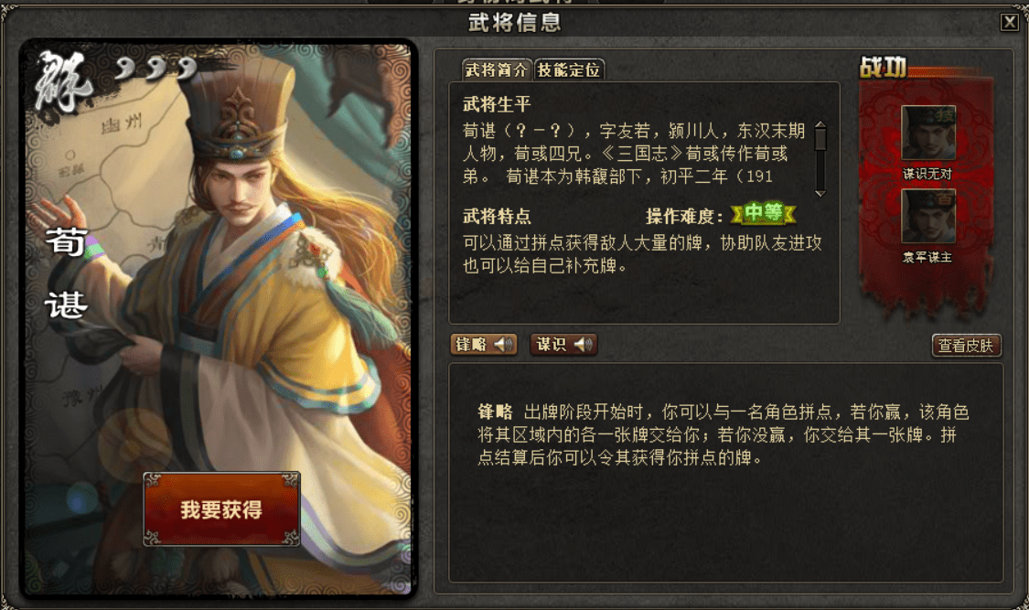 三国杀荀谌到底有什么魔力又贵又难用玩家们却趋之若鹜