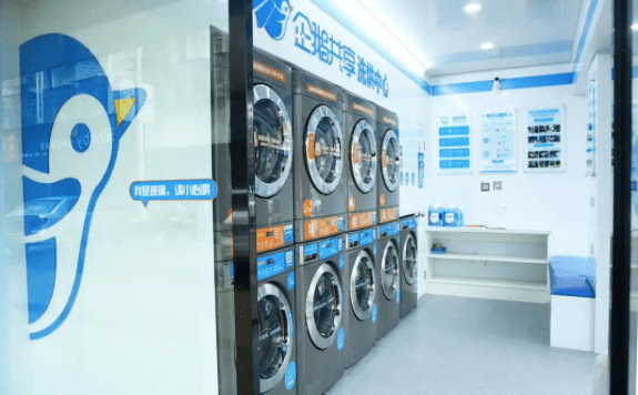 企鹅科技重新定义共享洗衣的未来