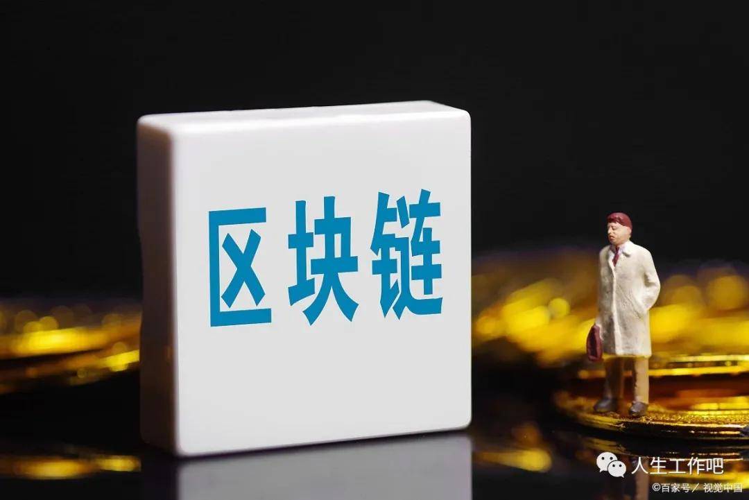 区块链最新重要消息广西(广西壮族自治区区块链产业与应用发展规划) 区块链最新重要消息广西(广西壮族自治区区块链产业与应用发展规划)
