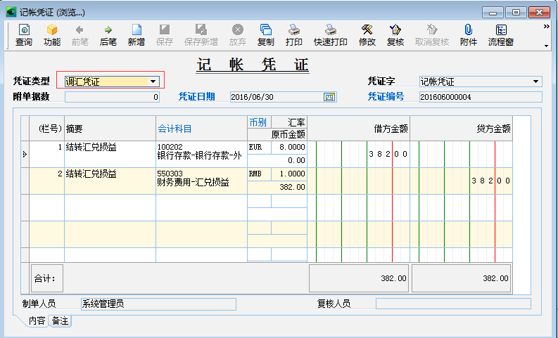 外币入账汇率有变动财务慌得一批