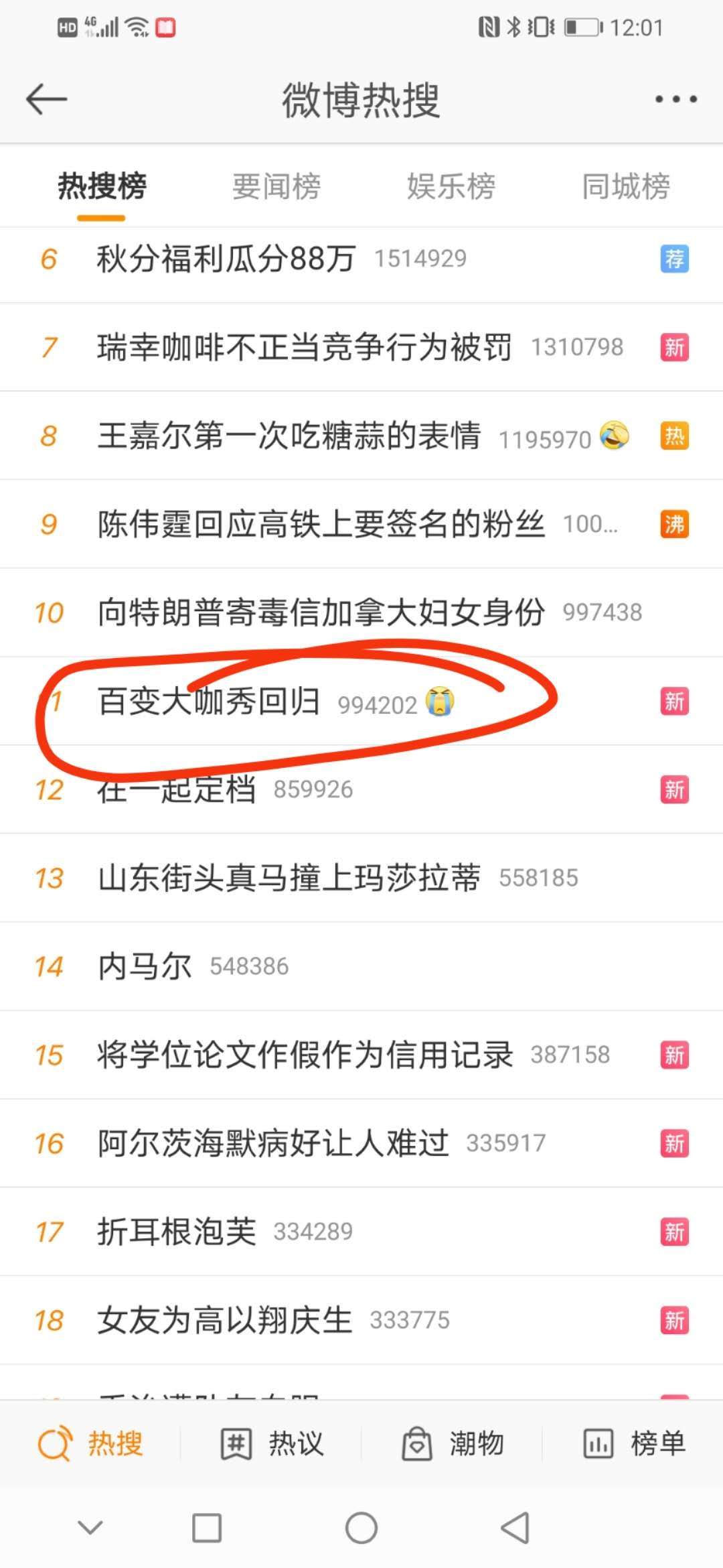 谢娜两档综艺回归引爆期待，金秋之际温暖来袭