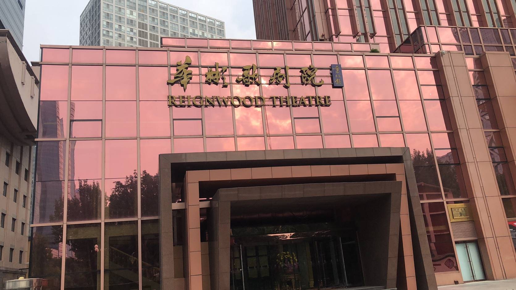 北京华彬歌剧院安装江苏自强智能消防水炮