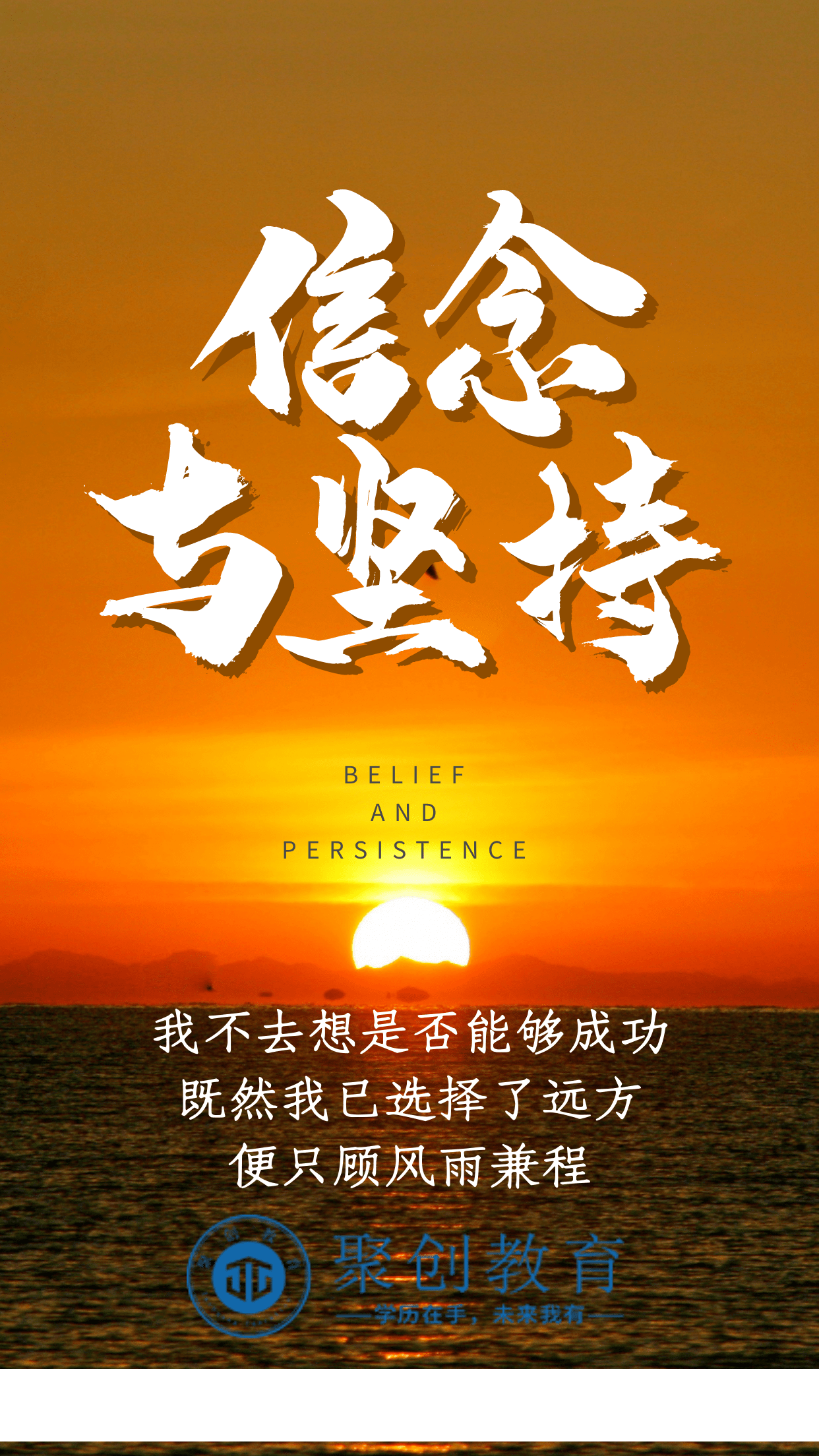 既然选择了远方,便只顾风雨兼程