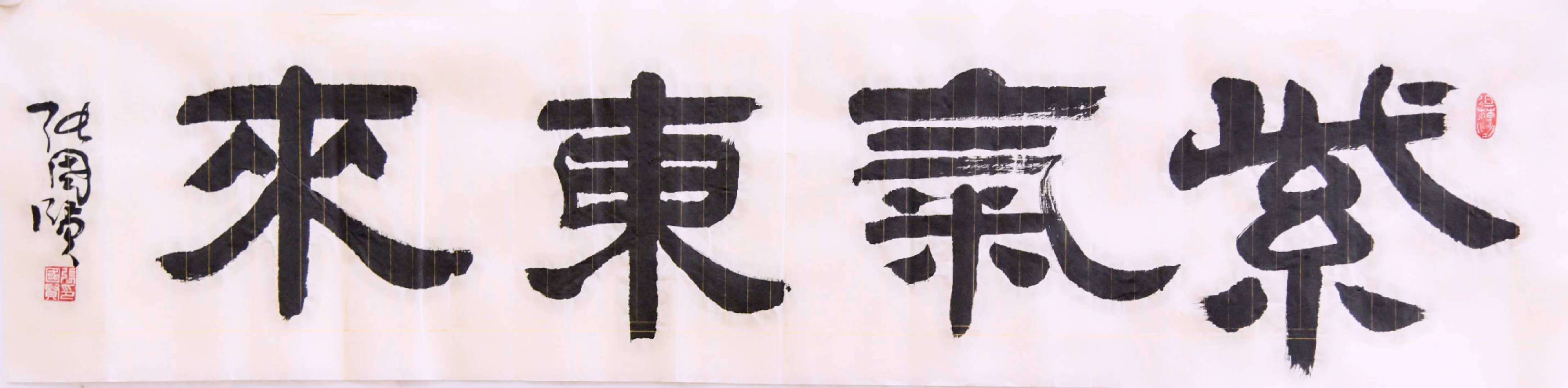 中国最具投资收藏价值书画名家-张国贤