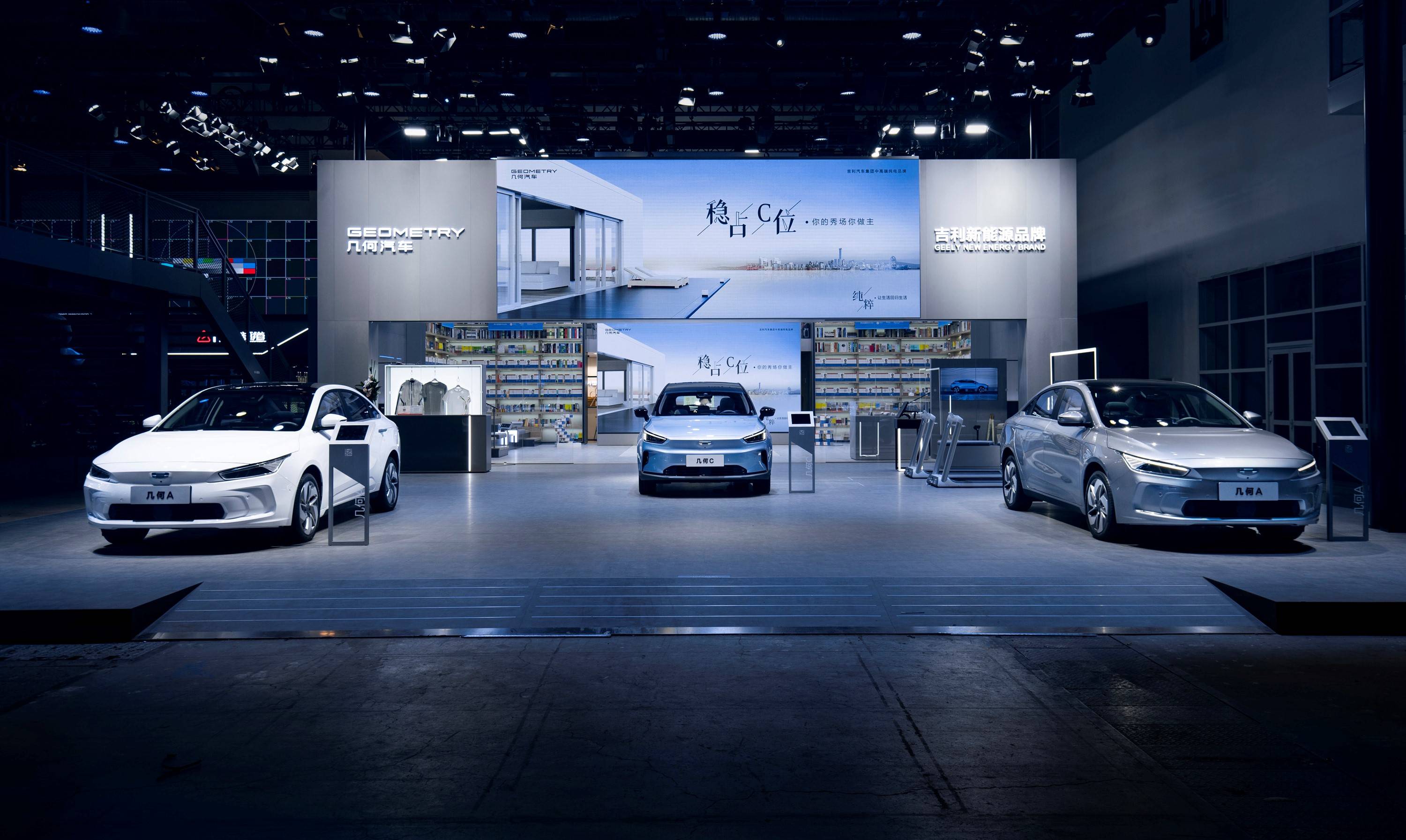 几何汽车宠粉升级 北京车展打造行业首个用户专属发布会