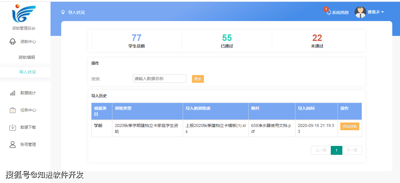 四川省藏区\"六大民生工程计划\"_软件工程计划书_学校工程施工进度计划网络图