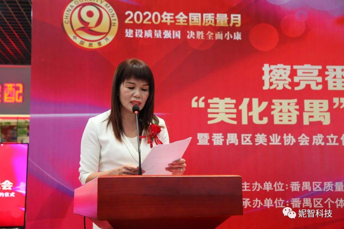 智能溯源,妮智科技亮相擦亮番禺制造之"美化番禺"产品展示会!