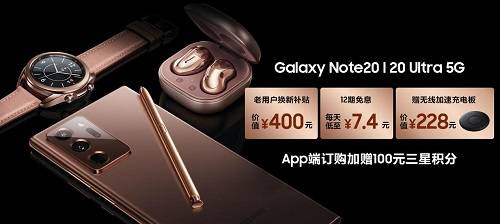 5G旗舰的行业新标杆——三星Galaxy Note20 Ultra(图8)