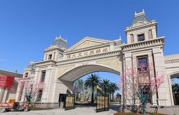 文旅驱动世界500强恒大携醉美示范区震撼来袭