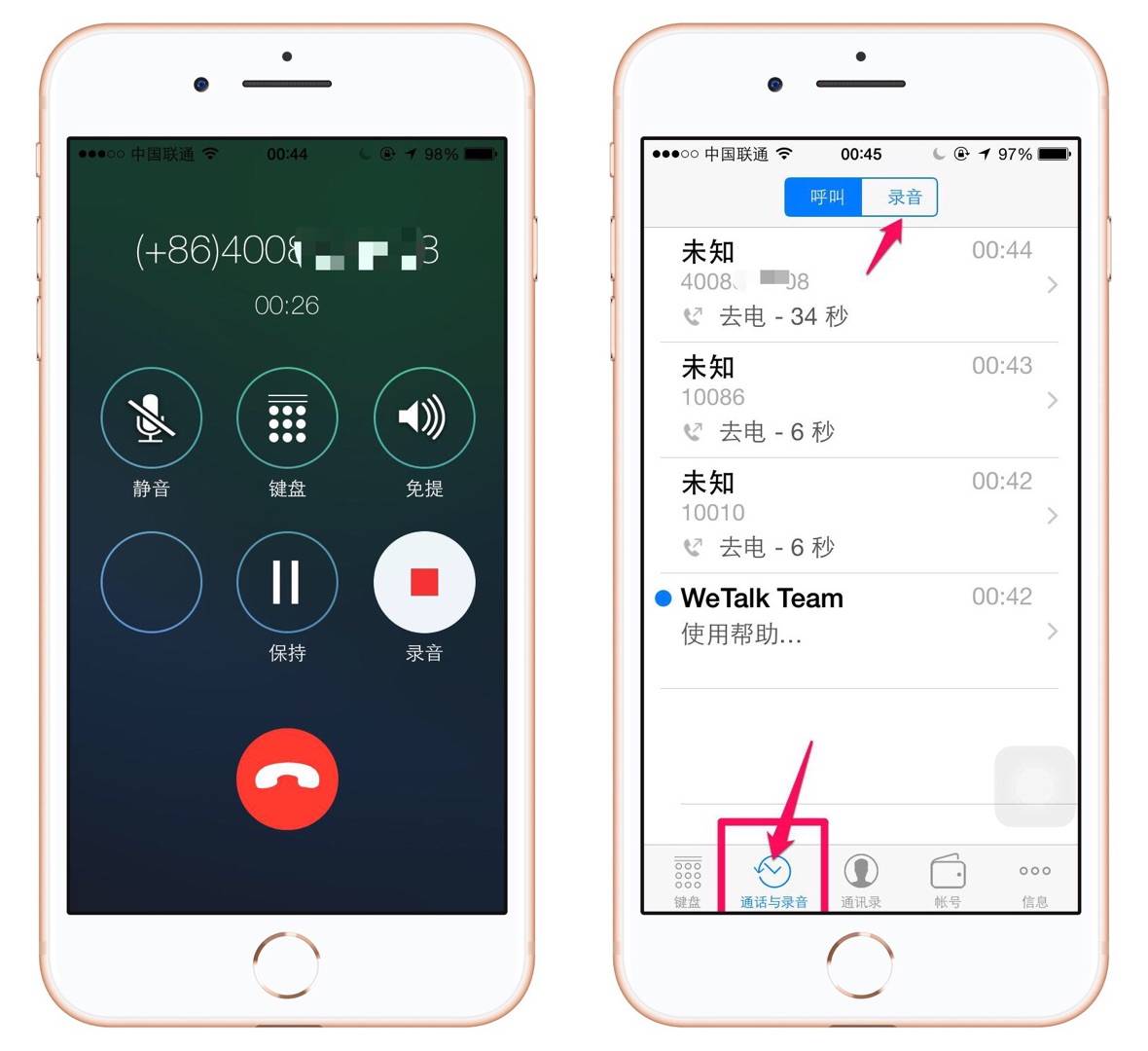 蘋果手機通話錄音在哪裡,蘋果手機怎麼錄音通話插圖(6)