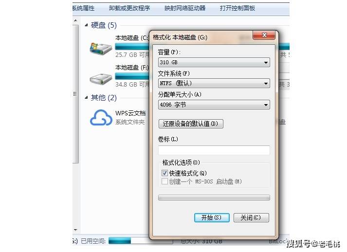 windows电脑c盘格式化教程图文详解