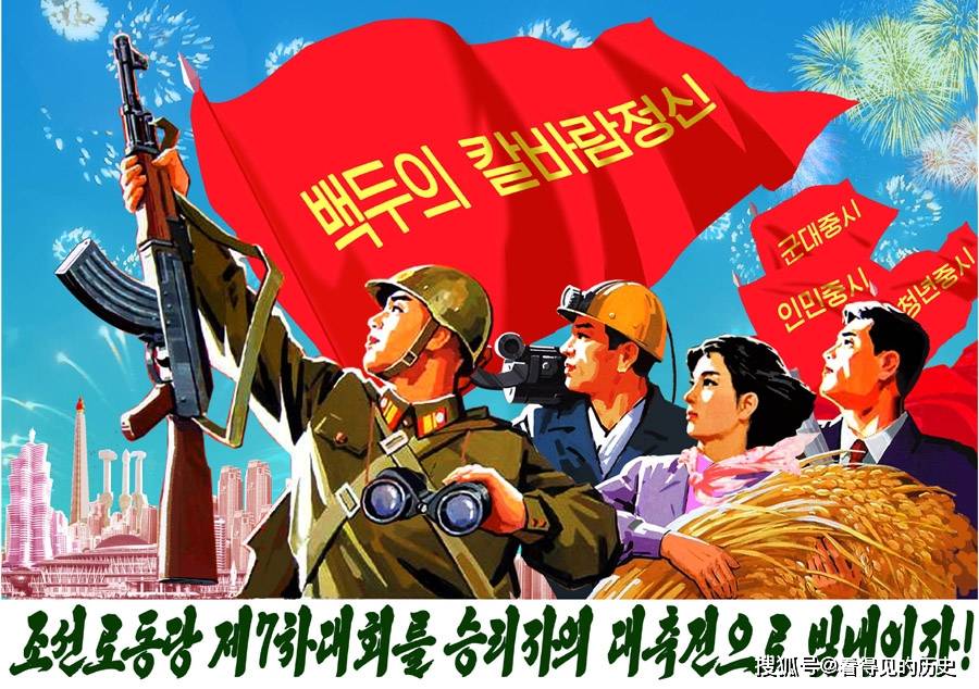 朝鲜宣传画 坚定不移地沿着社会主义建设道路前进