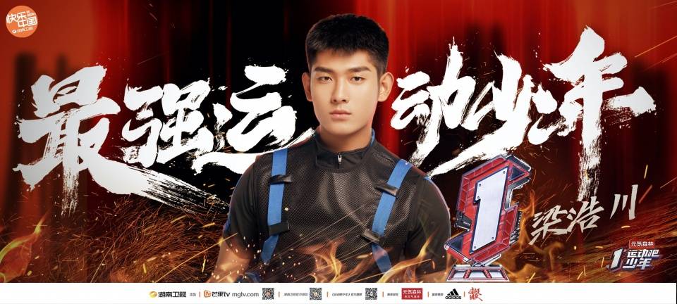 总决赛六强少年上演激烈角逐 梁浩川突出重围勇夺年度总冠军