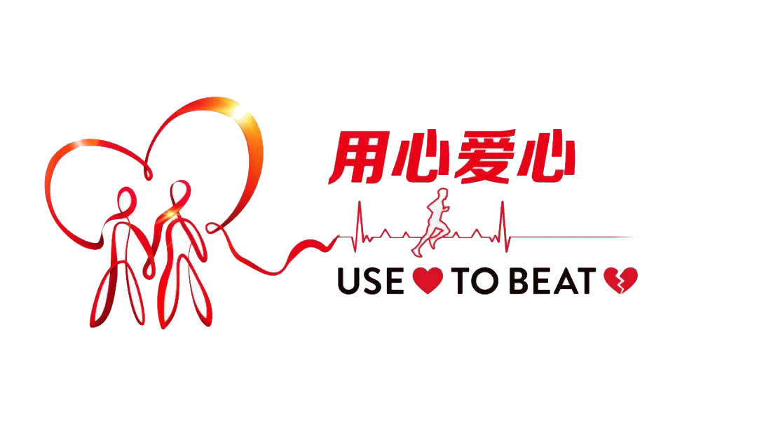 原创华医心诚全职专家张灵:世界心脏日谈"心"——用心爱心