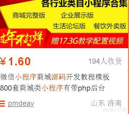 微信小程序开店的步骤 小程序正规价格表