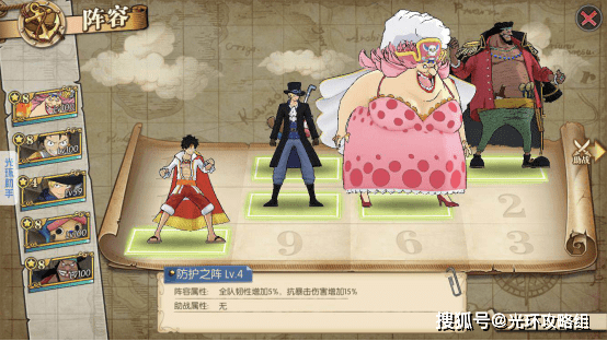 加强版黑胡子丨夏洛特·玲玲人物分析——航海王燃烧意志攻略