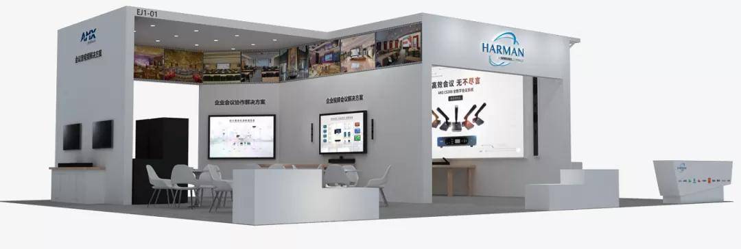 InfoComm China 2020：集智声影 诠新呈现