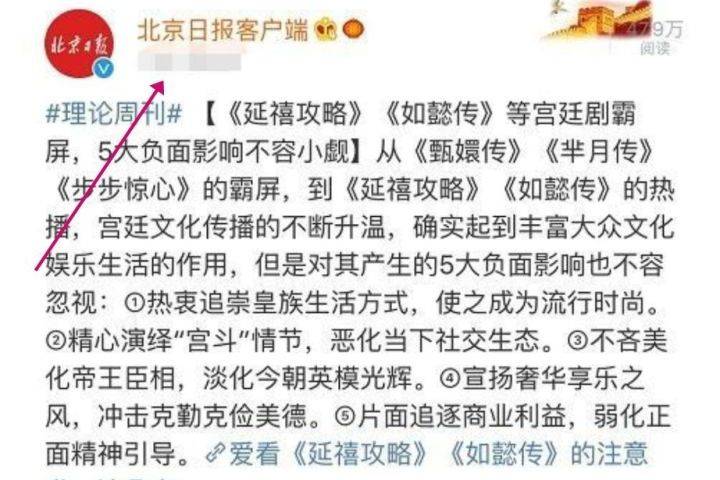 存在恶性竞争又或因奇葩剧情太多这两部宫斗剧突然下架