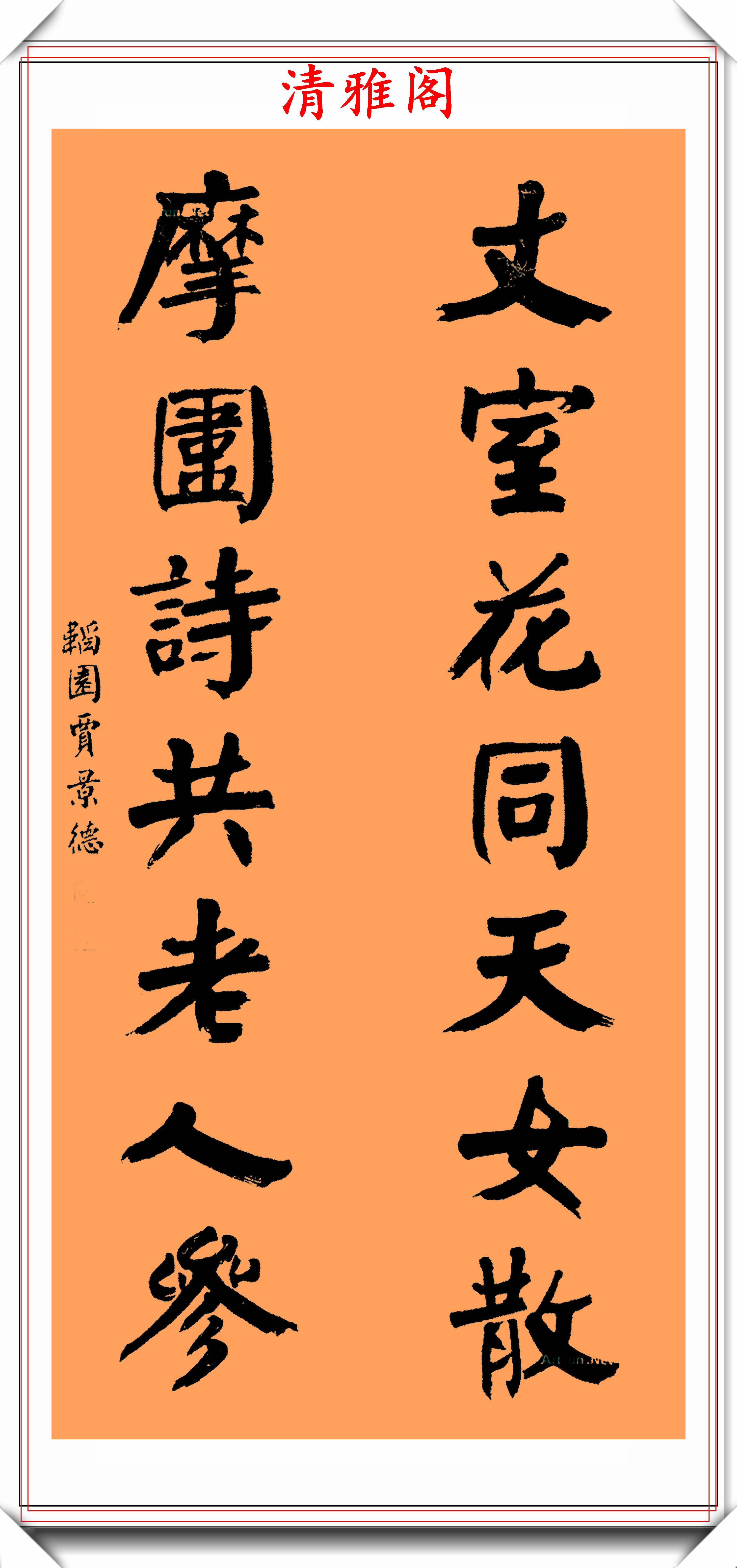 阎锡山的秘书长贾景德传世书法真迹展用笔秀润挺拔劲健好字
