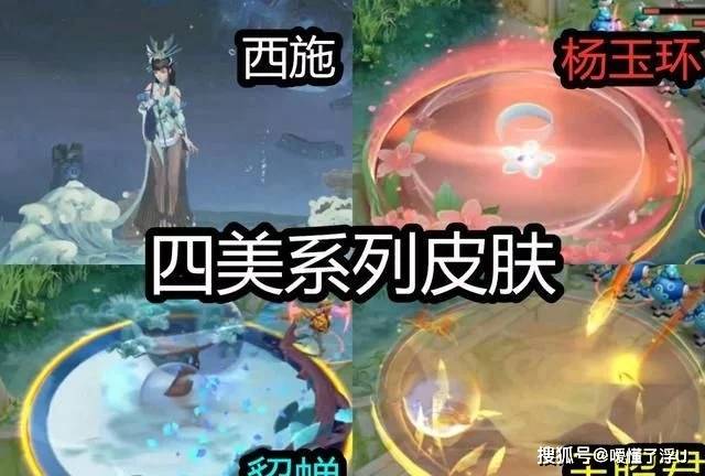 李白典藏皮肤四美皮肤特效快到碗里来真香