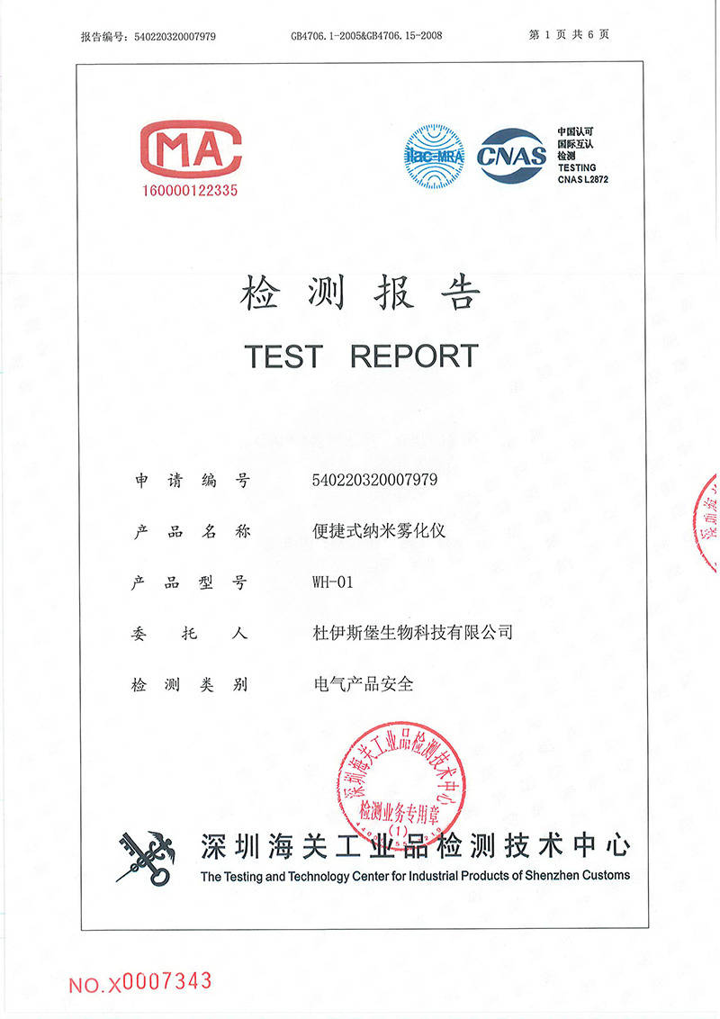 鼻宝灵产品通过中国cnas认证_手机搜狐网